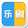 iPhone/iPadアプリ「乐刷」のアイコン